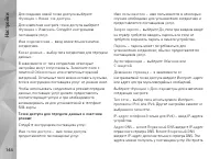 Страница 144