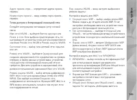 Страница 145