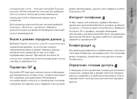 Страница 147