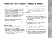 Страница 149