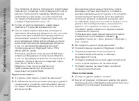 Страница 150