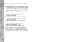 Страница 152