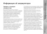 Страница 153