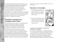 Страница 154