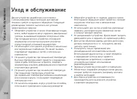 Страница 156