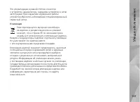 Страница 157