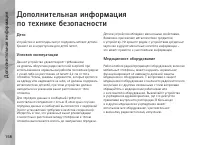 Страница 158