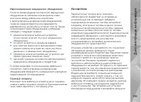 Страница 159