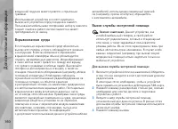 Страница 160