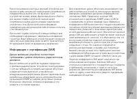 Страница 161