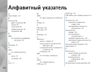 Страница 162
