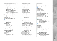 Страница 163
