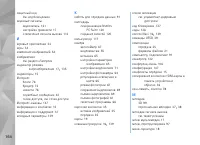 Страница 164