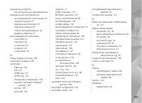 Страница 165