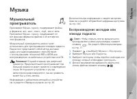 Страница 21