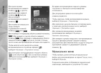 Страница 22