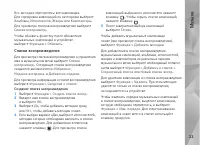 Страница 23