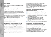Страница 24