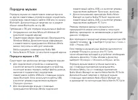 Страница 25