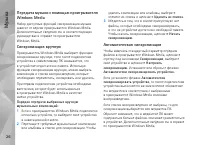Страница 26