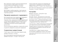 Страница 29