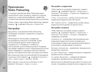 Страница 30
