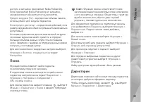 Страница 31