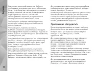 Страница 32