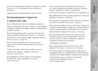 Страница 33
