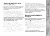 Страница 37