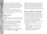 Страница 40