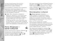 Страница 42