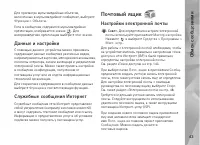 Страница 43