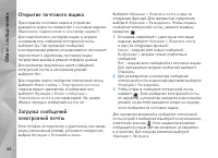 Страница 44