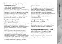 Страница 45