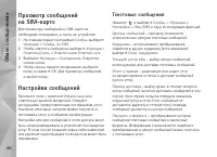 Страница 46