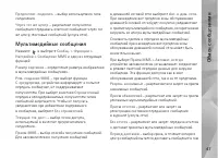 Страница 47