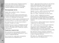 Страница 48