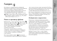 Страница 51