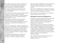 Страница 52