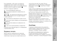 Страница 53