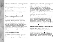 Страница 54