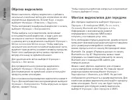 Страница 56