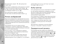 Страница 58