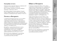 Страница 59
