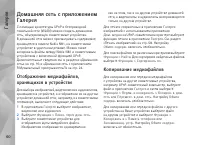 Страница 60
