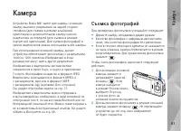 Страница 61