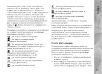 Страница 63