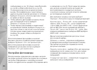 Страница 64