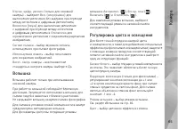 Страница 65